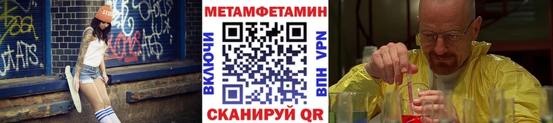Купить где  Октябрьский  Метамфетамин мет 
